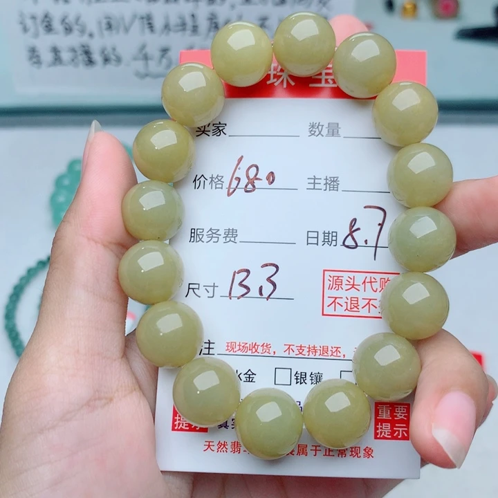 未镶嵌手链翡翠手串