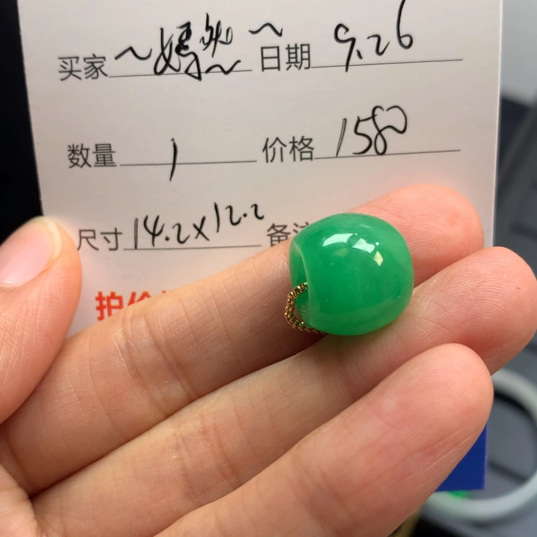 ～***～绿色路路通588846