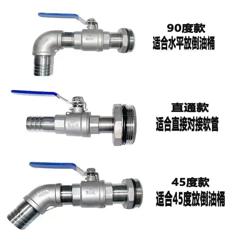 不锈钢304放料阀200升大铁桶镀锌树脂化工液压油脂放料阀门开关