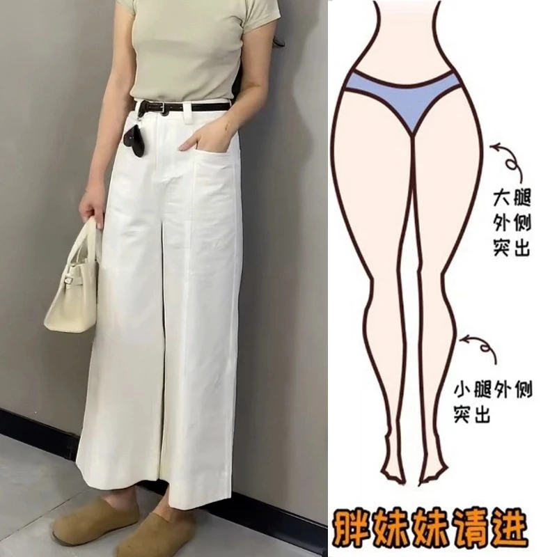 Aimeerosa/艾洛莎白色百搭直筒牛仔裤2025夏季新款显瘦九分阔腿裤