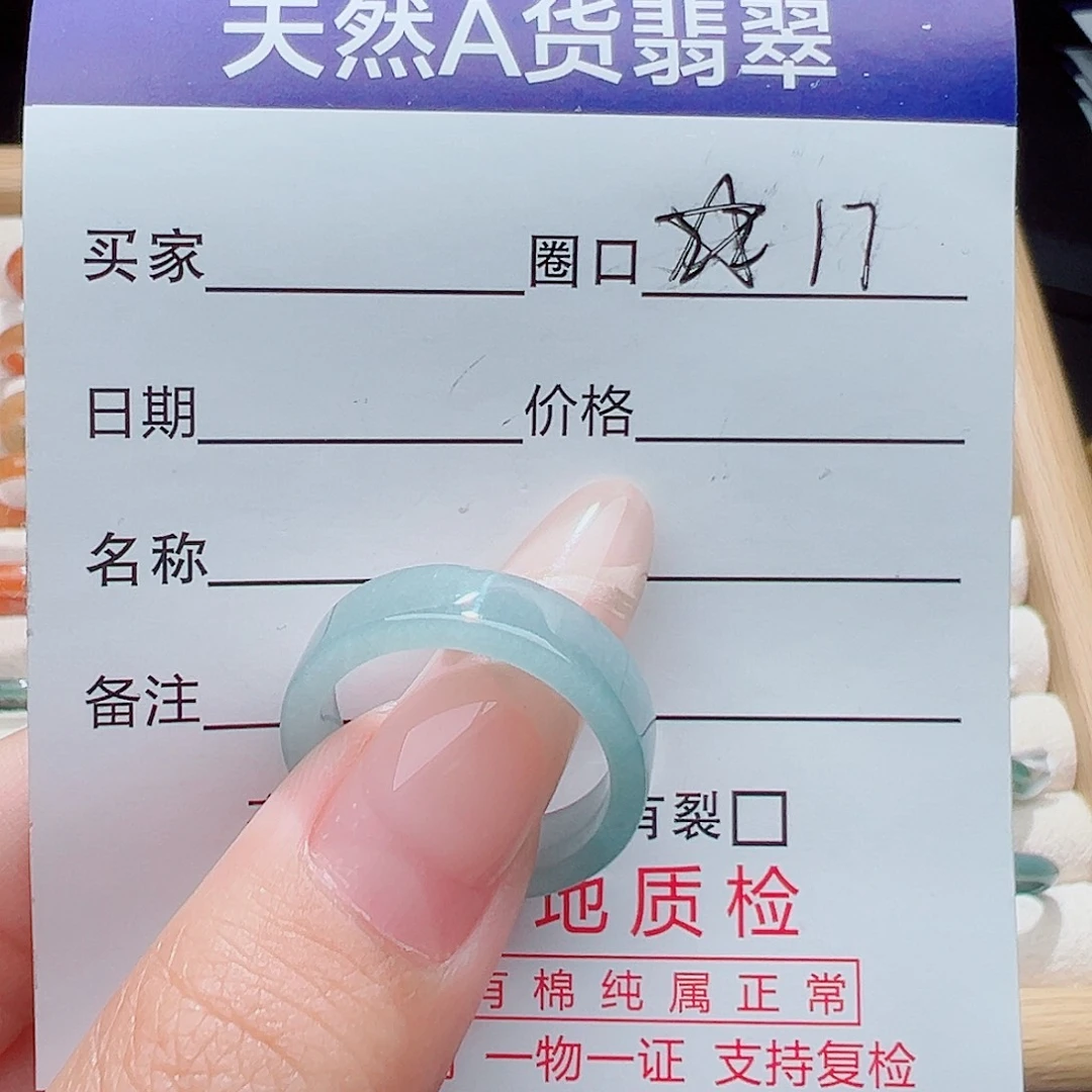 未镶嵌戒指翡翠天然