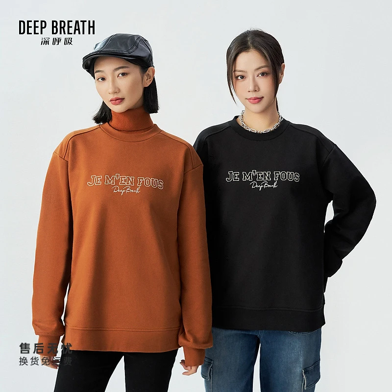DEEP BREATH深呼吸女装新款休闲廓形加绒刺绣字母卫衣女A301409