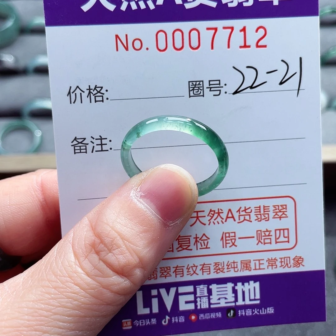翡翠戒指未镶嵌戒指
