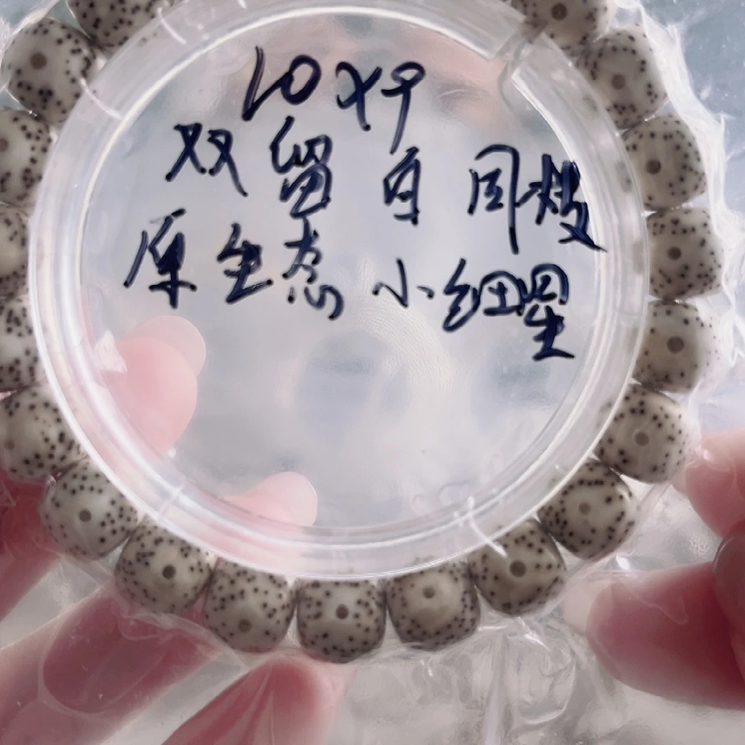 吊坠星月菩提星月