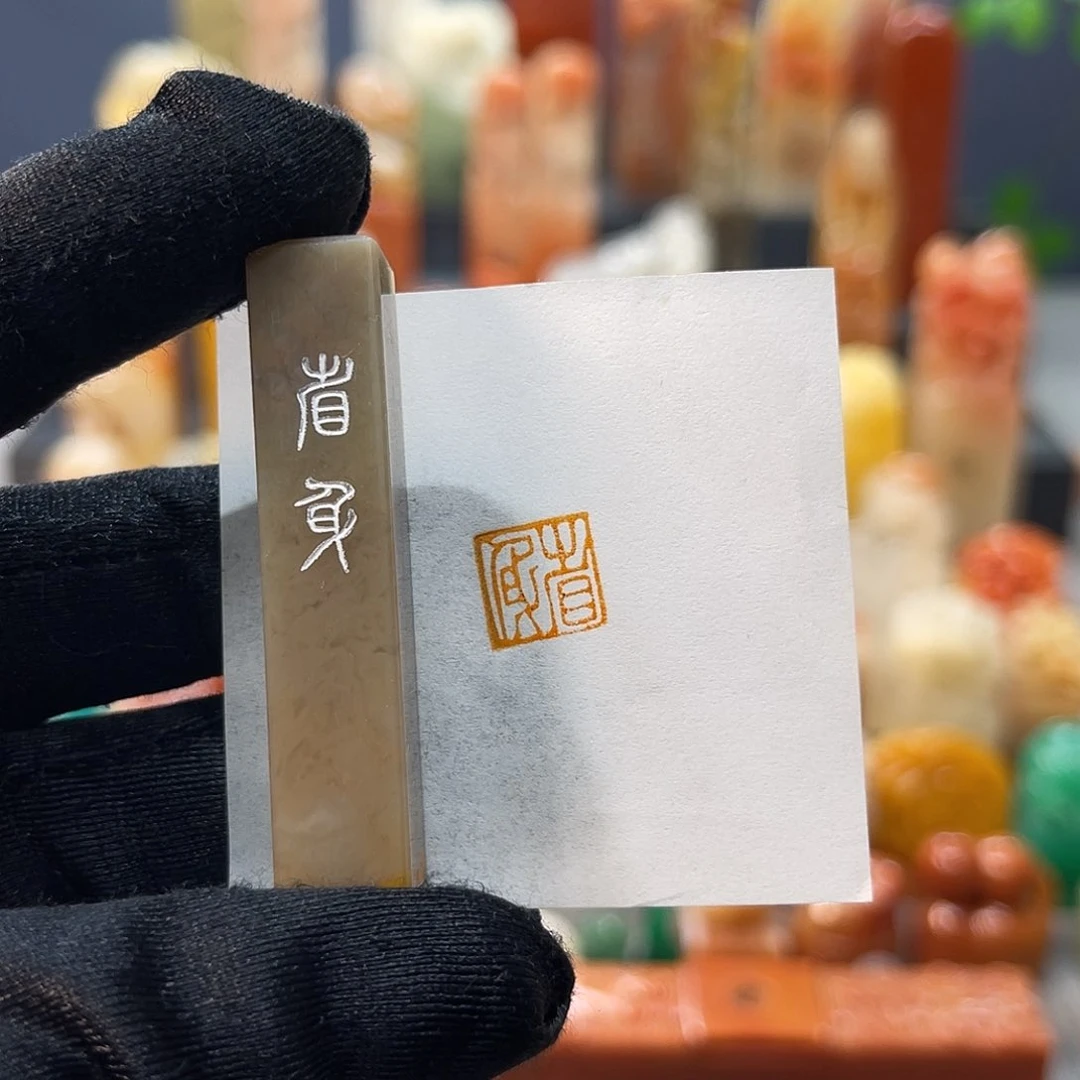 巴林石印石包邮包刻390