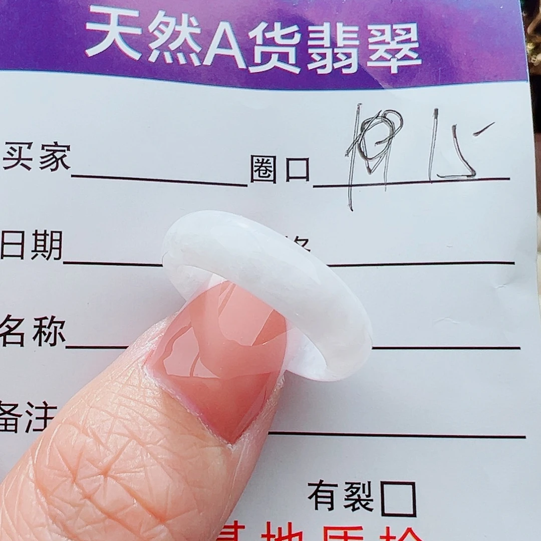 未镶嵌戒指翡翠戒指