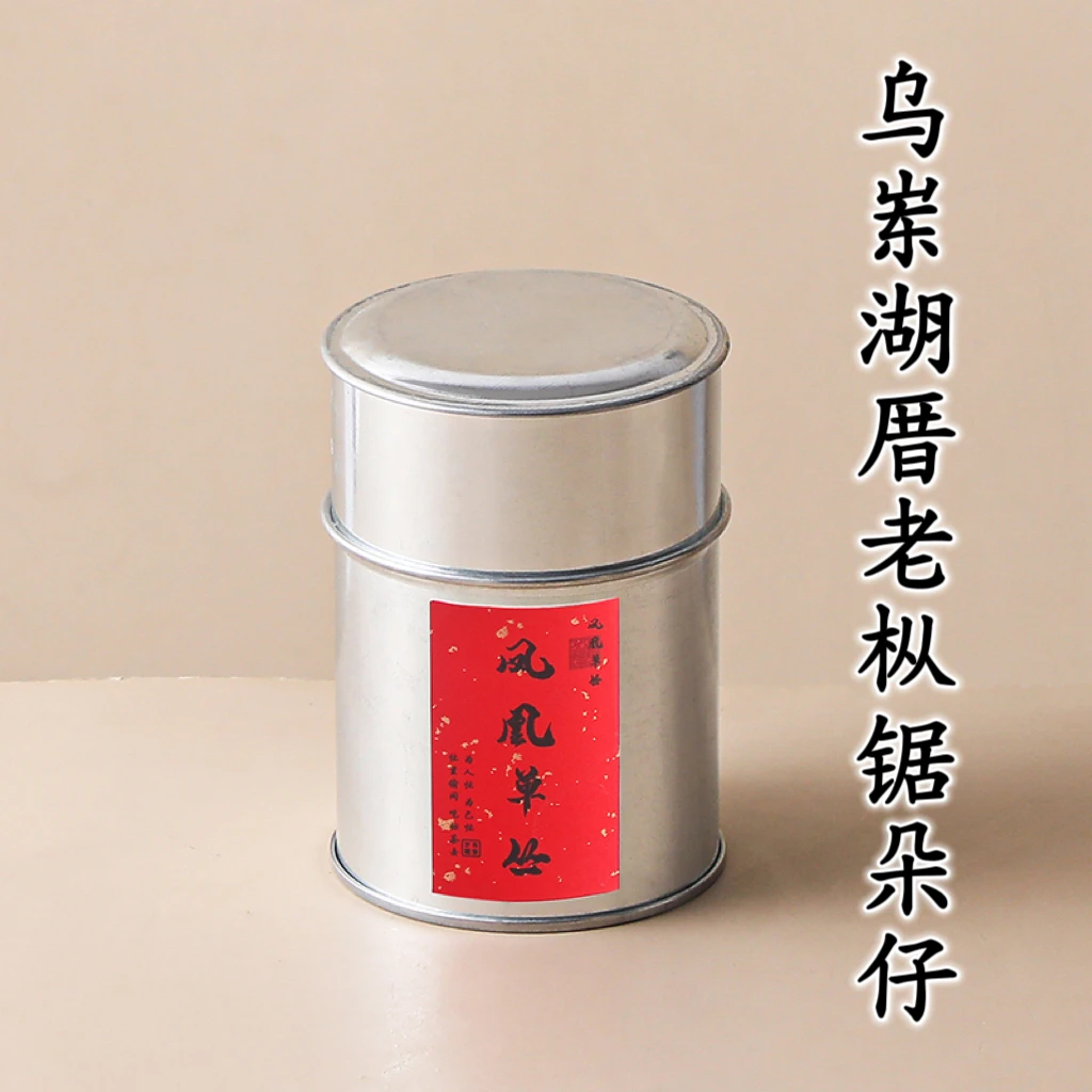 【乌岽湖厝老枞锯朵仔】乌岽单丛茶高山茶锯朵仔