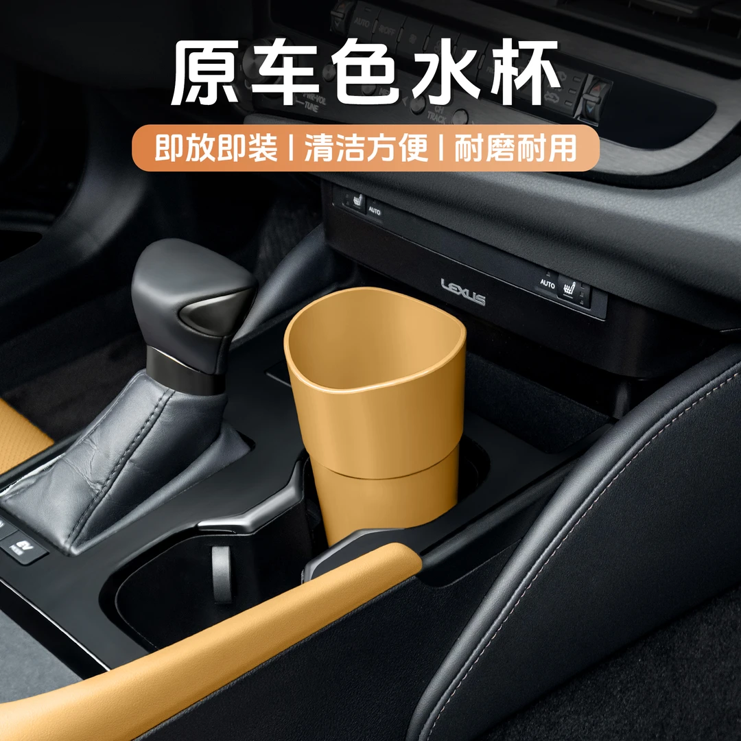 适用雷克萨斯ES200车载水杯架300h中控收纳垃圾桶RX车内装饰NX/UX