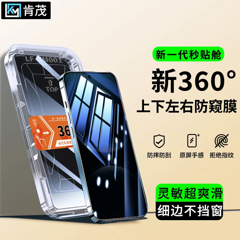 360度防窥膜适用华为nova14/13/12/11/10se秒贴无尘舱防摔7手机膜