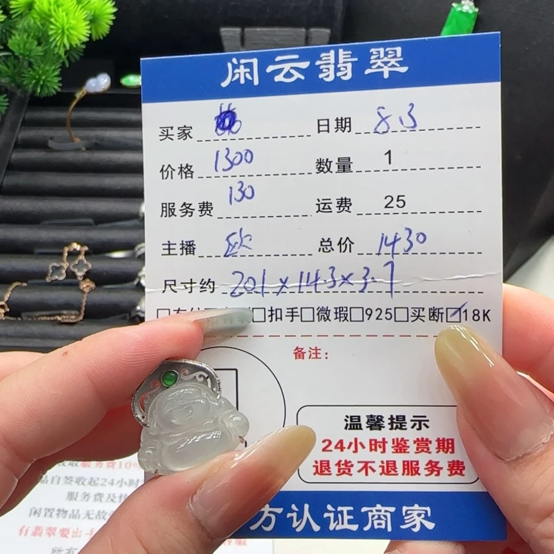 翡翠18K金镶嵌吊坠(不含链)