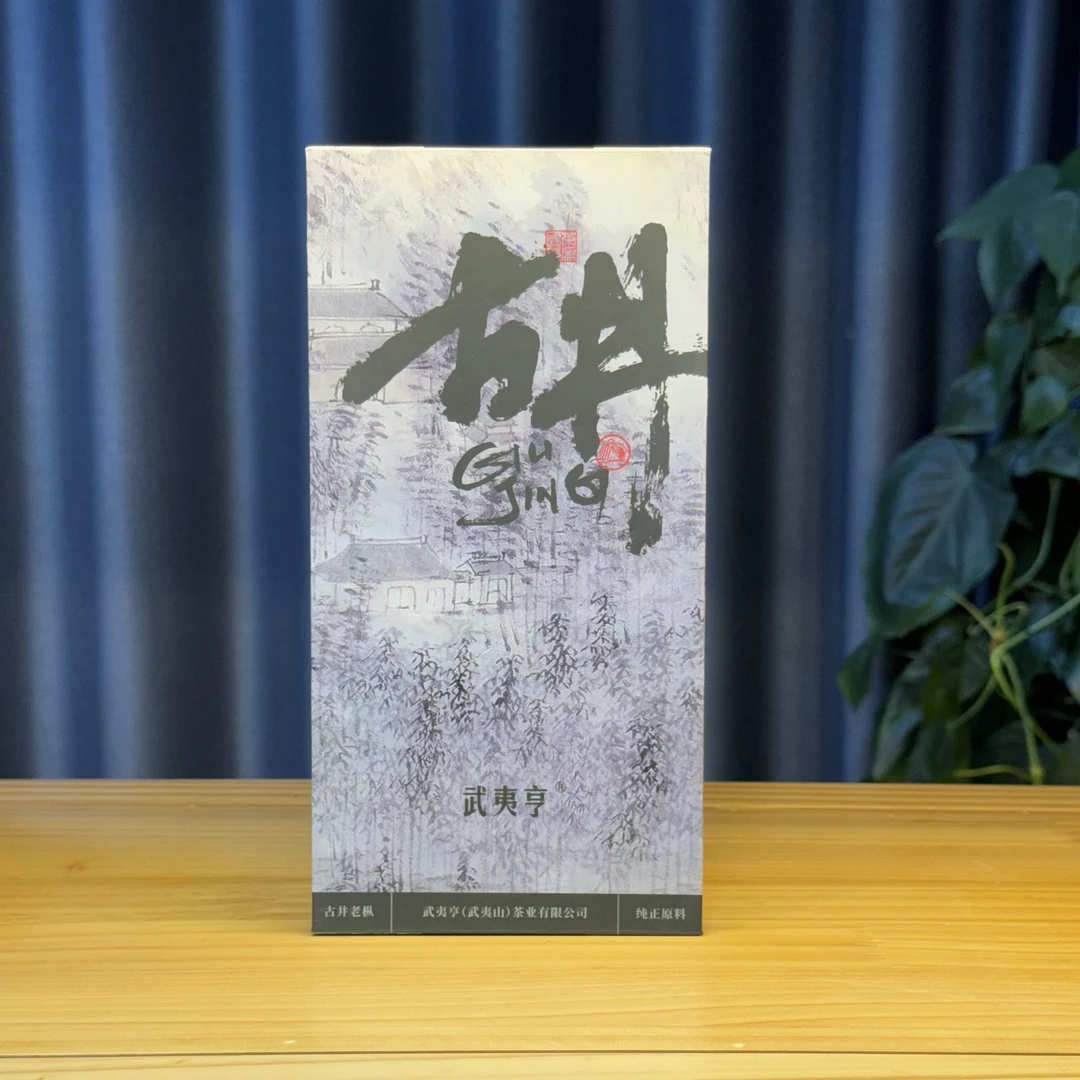 武夷岩茶-【古井-8泡品鉴】老枞水仙 品鉴礼盒