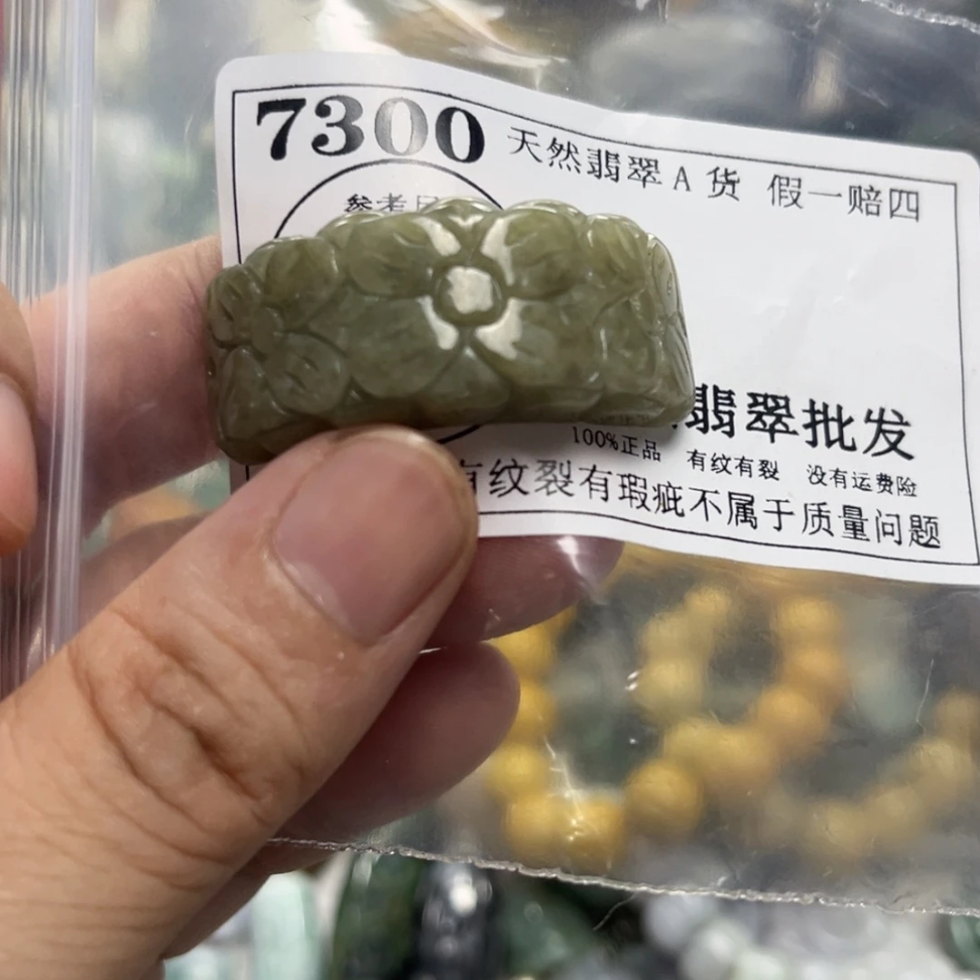 翡翠未镶嵌颈饰7300