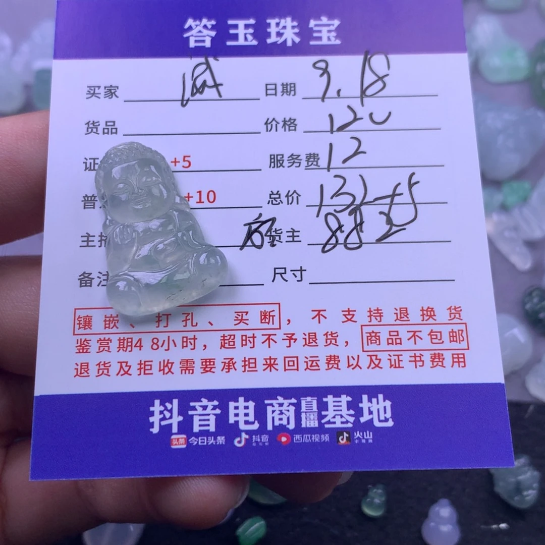 颈饰未镶嵌翡翠诚****创