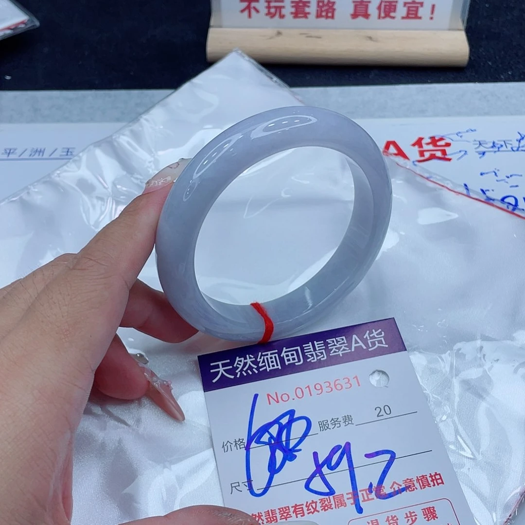 未镶嵌手镯翡翠680