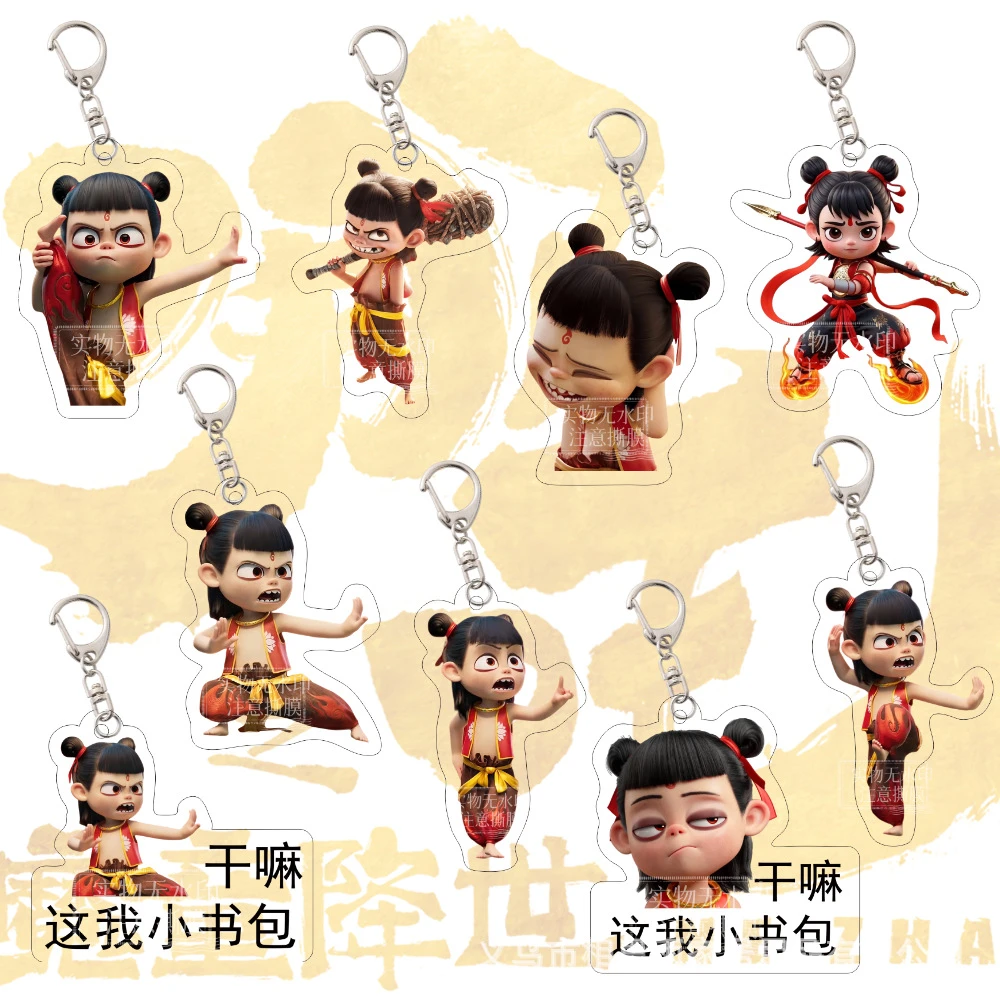 哪吒2魔童闹海电影周边可爱亚克力装饰书包挂件钥匙扣趣味小礼物
