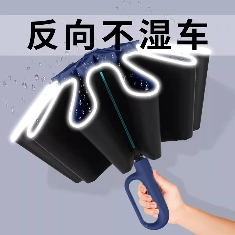 反向全自动雨伞2025新款大号超大号防暴雨伞男款坚固耐用晴雨两用
