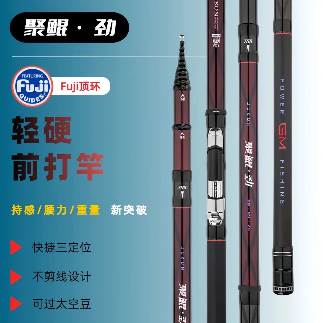 2024全新升级聚鲲劲谷麦竿前打竿富士顶环超薄陶瓷环高定位碳布