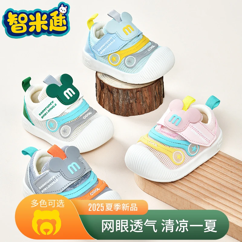 2025年夏季新款学步鞋防滑软底婴儿男女宝宝鞋子0一1-2岁机能童鞋
