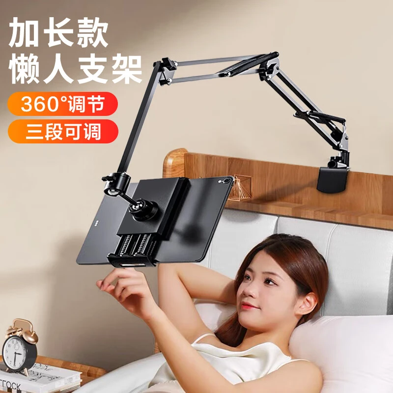 手机支架床头ipad懒人桌面床上通用悬臂支撑架子俯拍架家用可调节