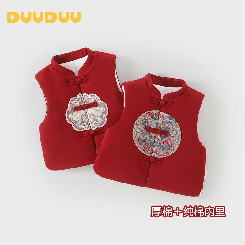 DUh贝嘉乐【高定版】冬季新款加棉加厚国风祥龙献瑞马甲宝宝外出服z
