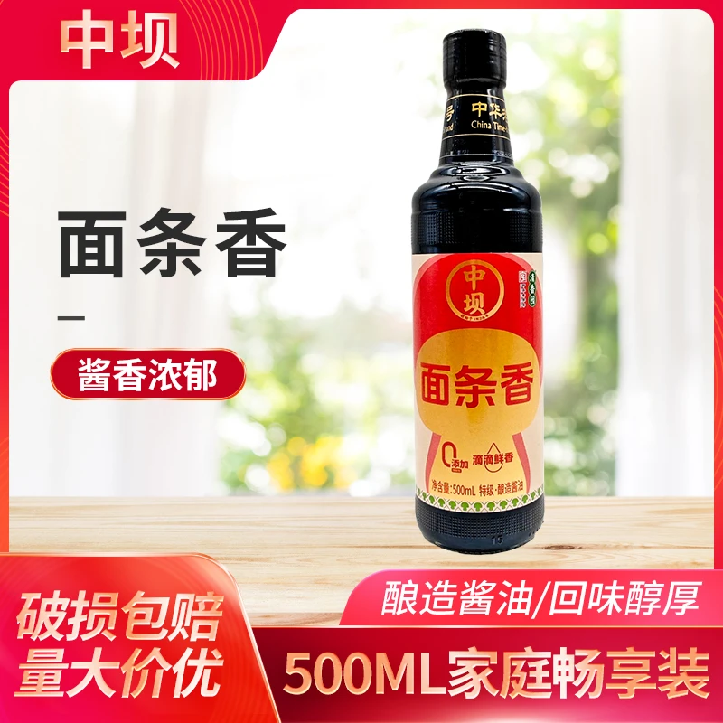 中坝面条香酱油500ml瓶装重庆小面酱油生抽拌面条酿造提鲜酱油
