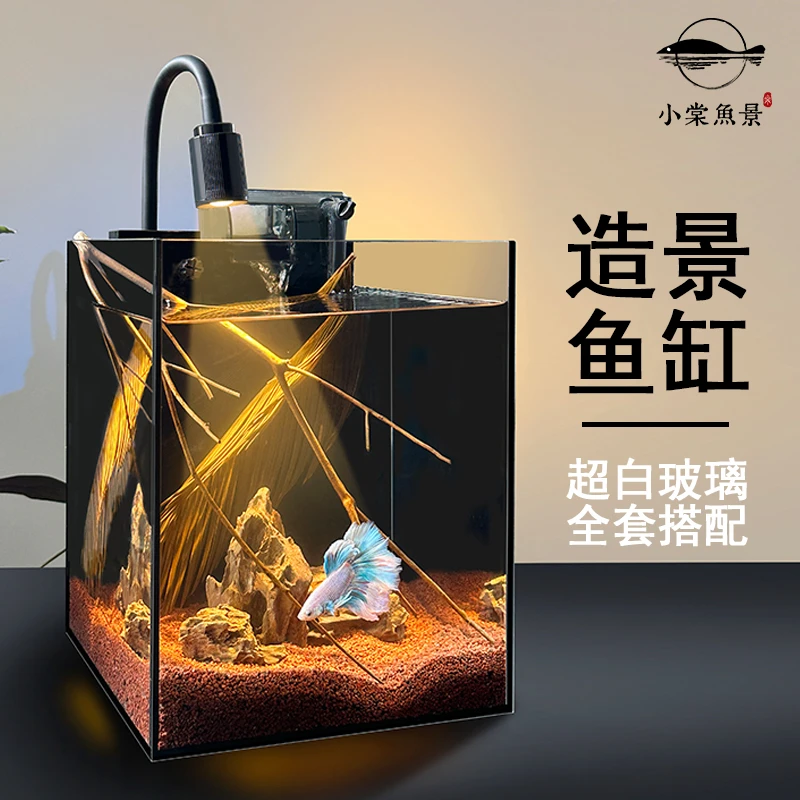 日落·南美热带雨林缸斗鱼金鱼天使鱼超白超透玻璃带造景生态鱼缸