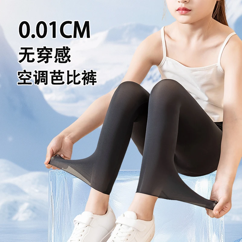 女童超薄打底裤夏季外穿儿童防晒冰丝面膜裤女大童高腰运动鲨鱼裤