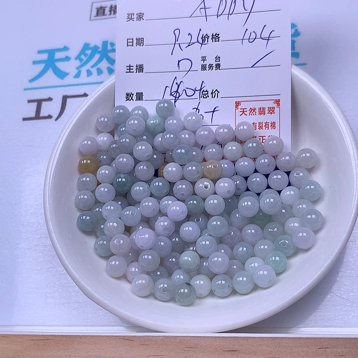 茗***店翡翠未镶嵌手链翡翠
