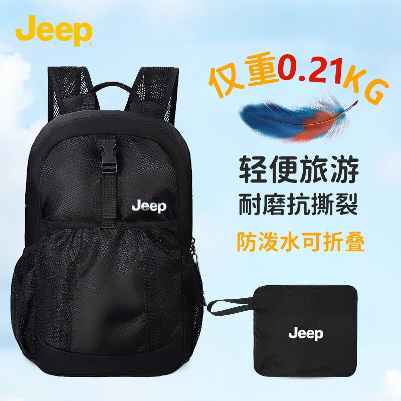 JEEP户外包可折叠大容量双肩包轻便透气登山旅行背包运动骑行包新
