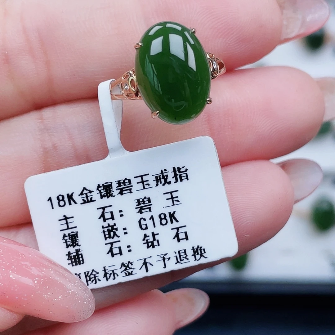 18K金镶嵌戒指和田玉（碧玉）