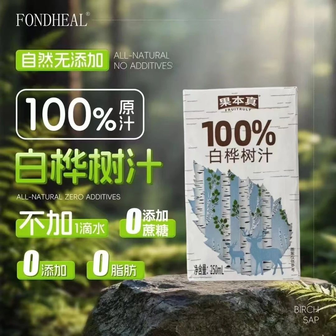正宗白桦树汁天然白桦林植物饮料250ml整箱10瓶