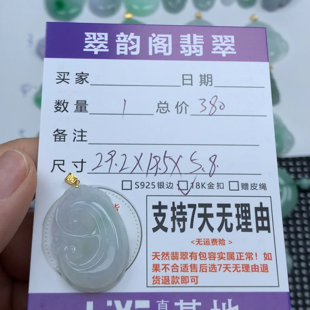 翡翠未镶嵌挂件天然