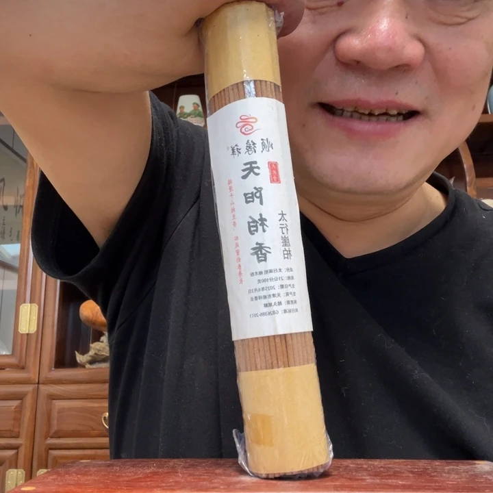 太行崖柏天阳柏香