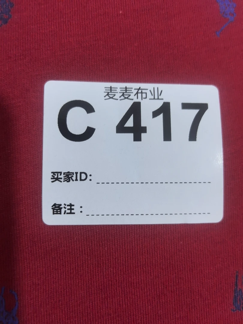 布料417多拍连裁