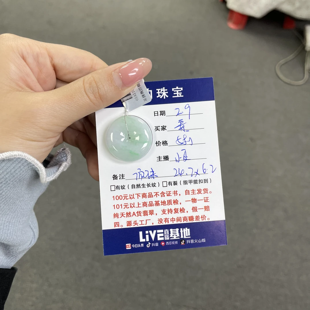 天然翡翠平安扣吊坠