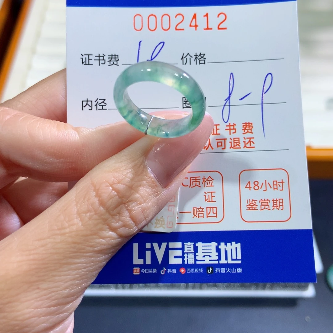 转***折翡翠未镶嵌戒指翡翠