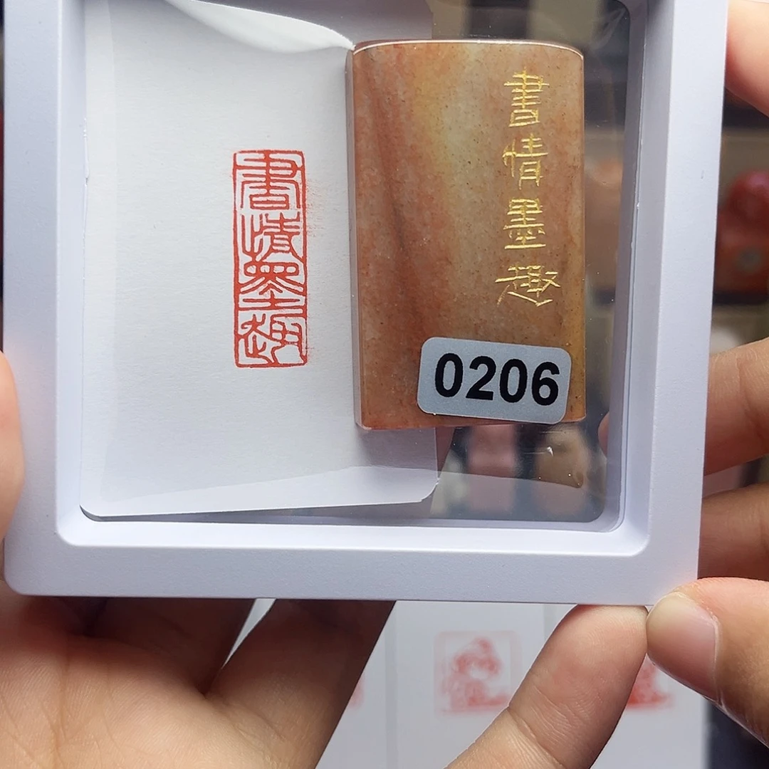 寿山石印石书情墨趣 1×3