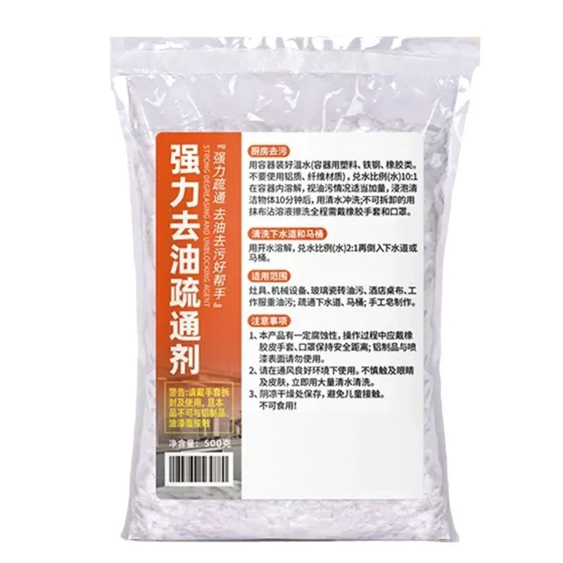 清洗剂苏通粉去油工作液强力碱清洁剂清洁油污火碱下水道