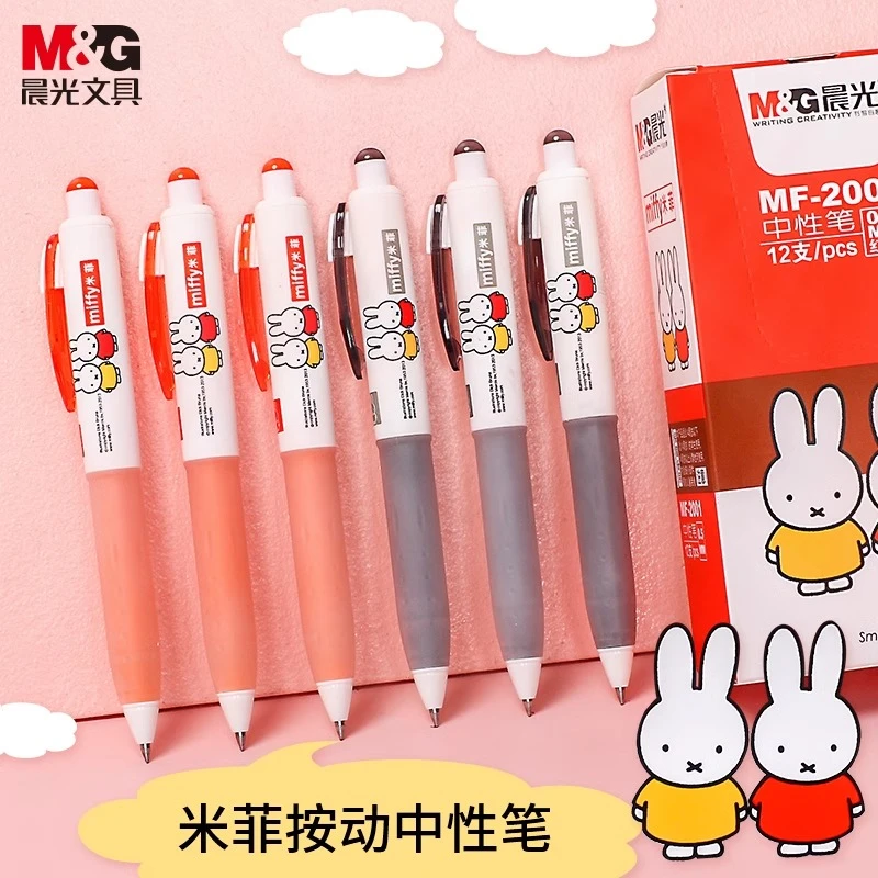 晨光米菲按动中性笔随身便携学生考试短杆签字笔0.5mm黑色红水笔