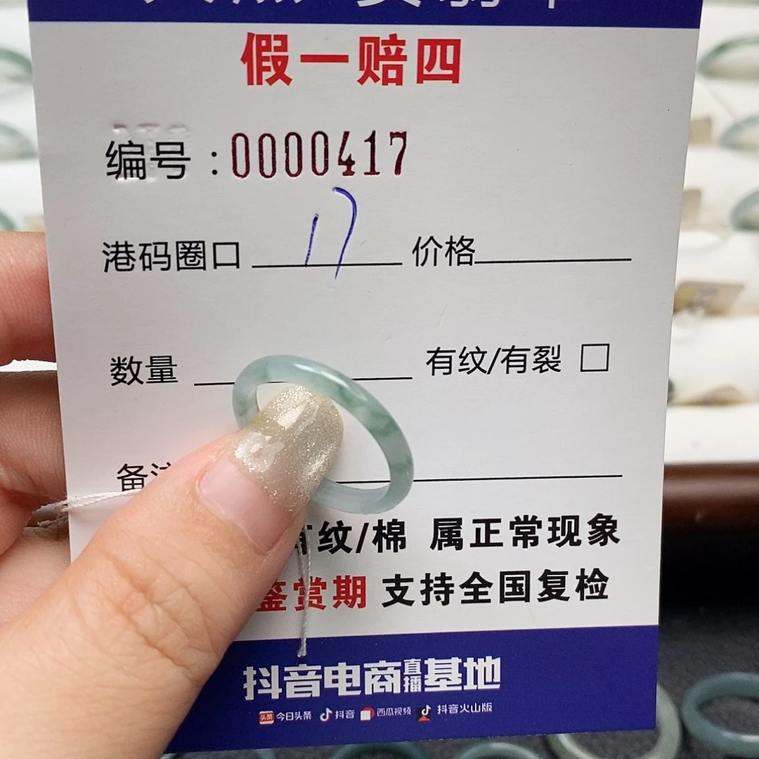 翡翠戒指未镶嵌天然翡翠0417