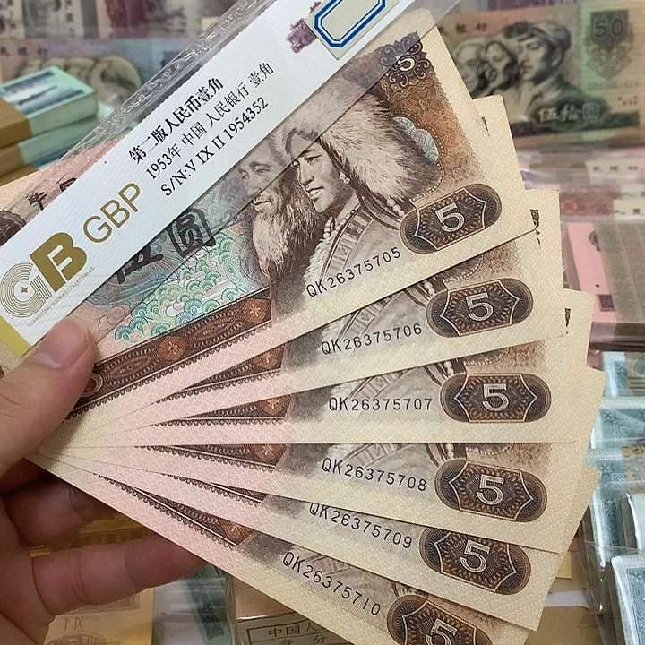 直板原票805不带4六张连号真币号码如图微脏