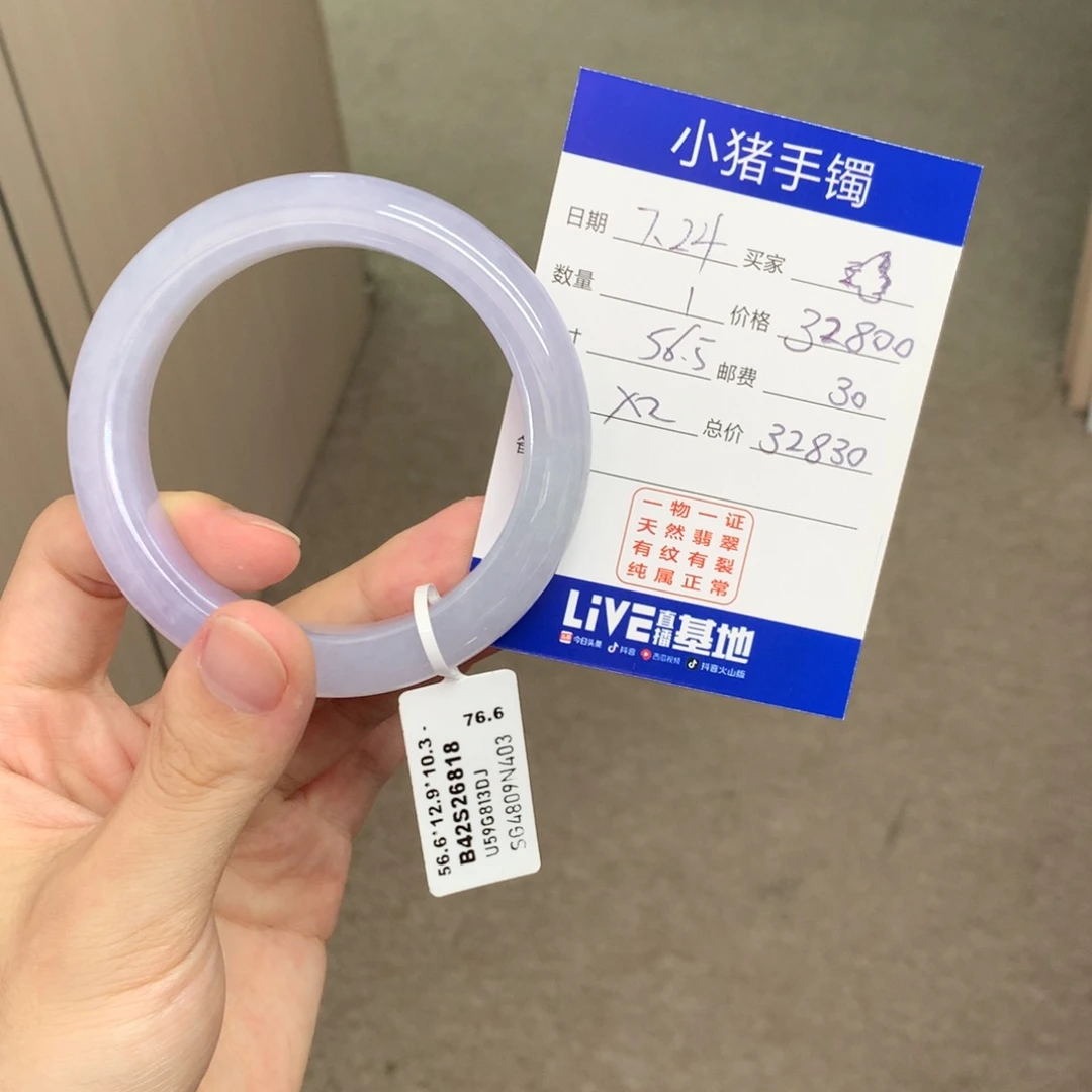 翡翠手镯未镶嵌?*?
