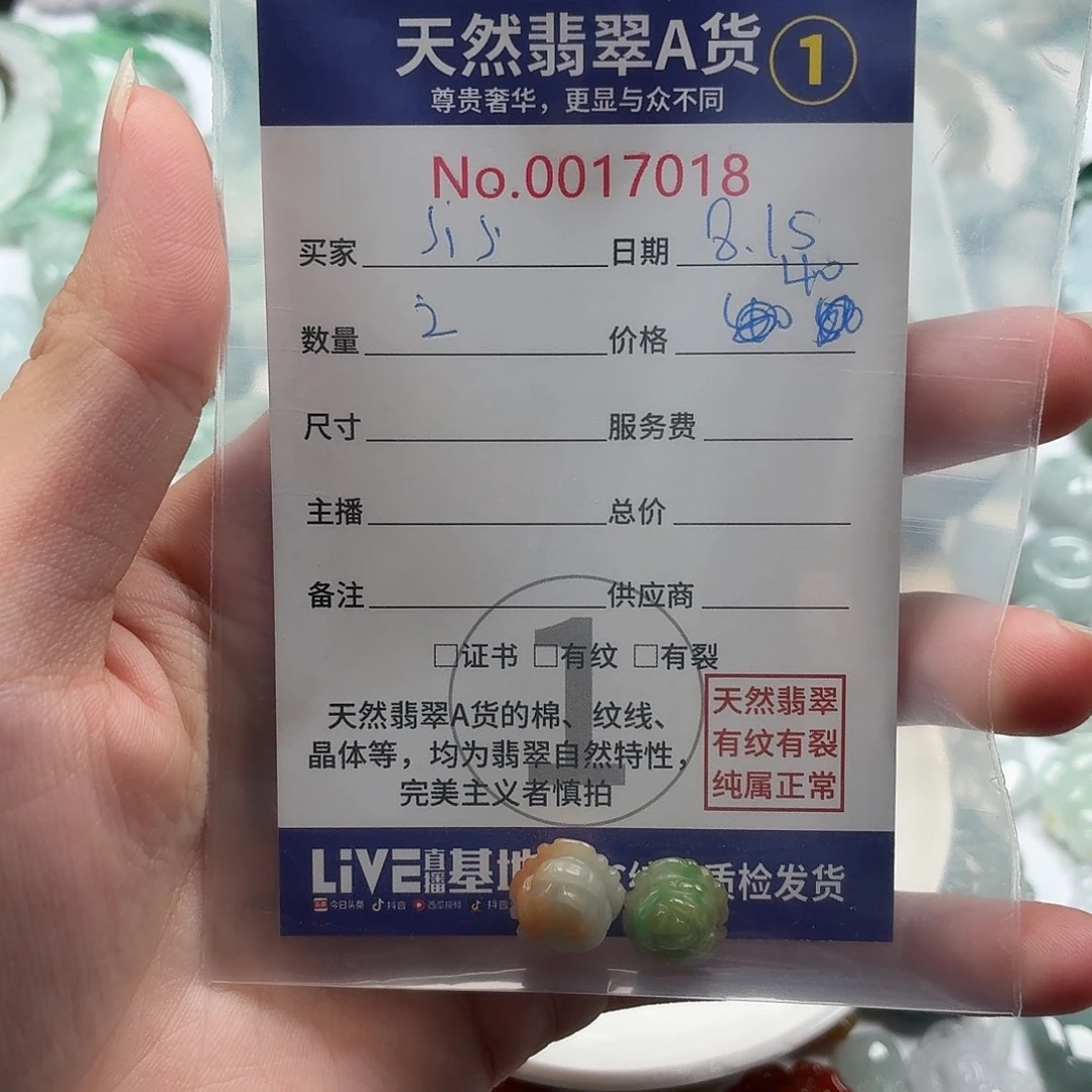 S****翡翠裸石3467889909