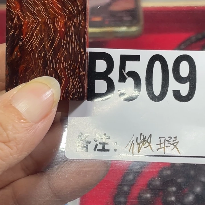 檀香紫檀（小叶紫檀）509号