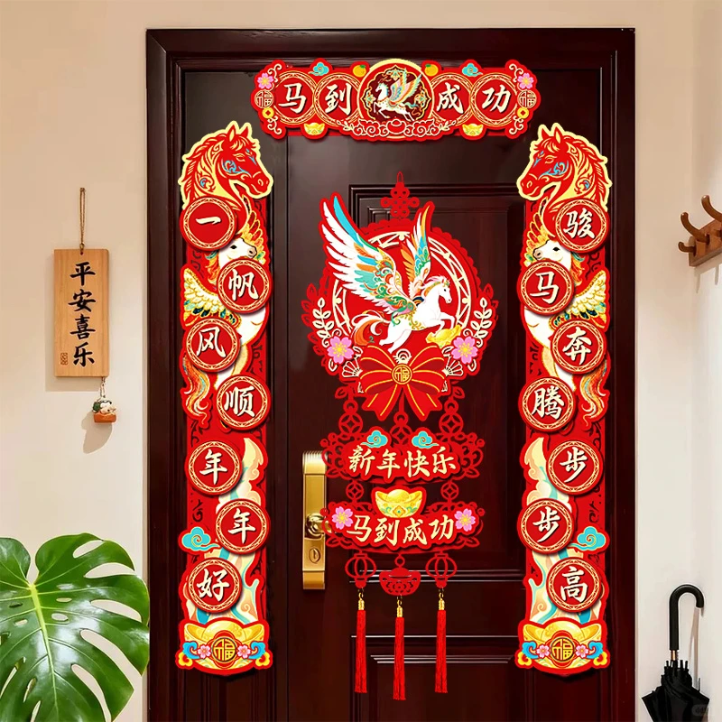 马年春联2026新款磁吸对联新年春节福字门贴过年卡通生肖大门装饰