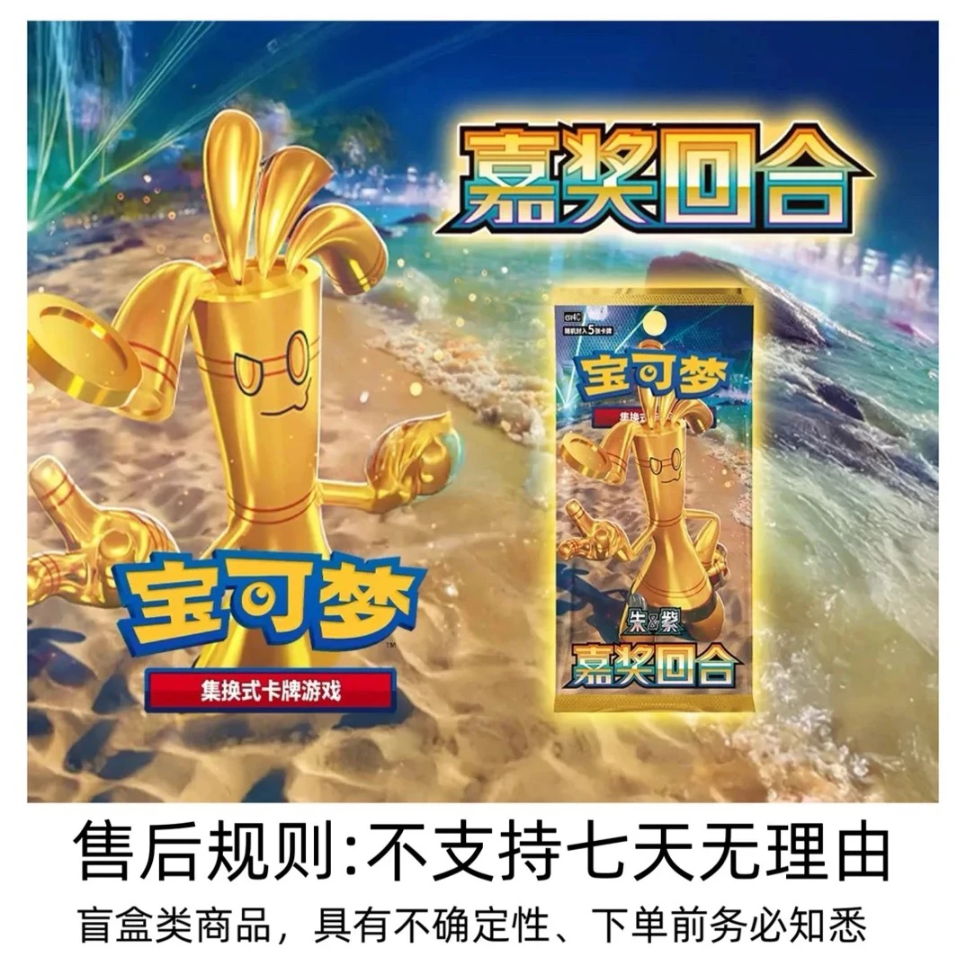 【栗子】简中5+3集换式剑盾收藏对战盲盒卡牌【拆卡】