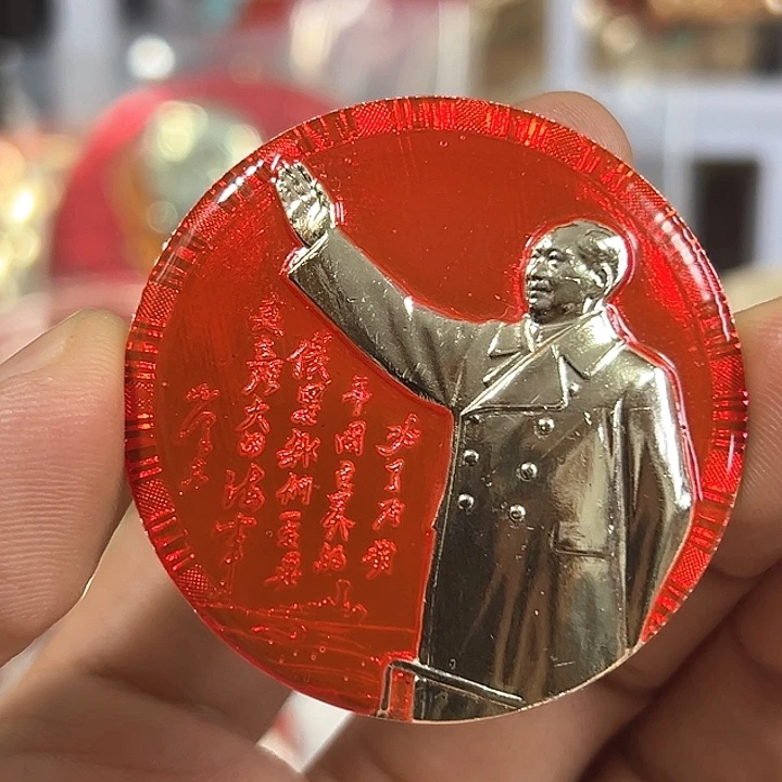 用***6其他普通金属纪念章