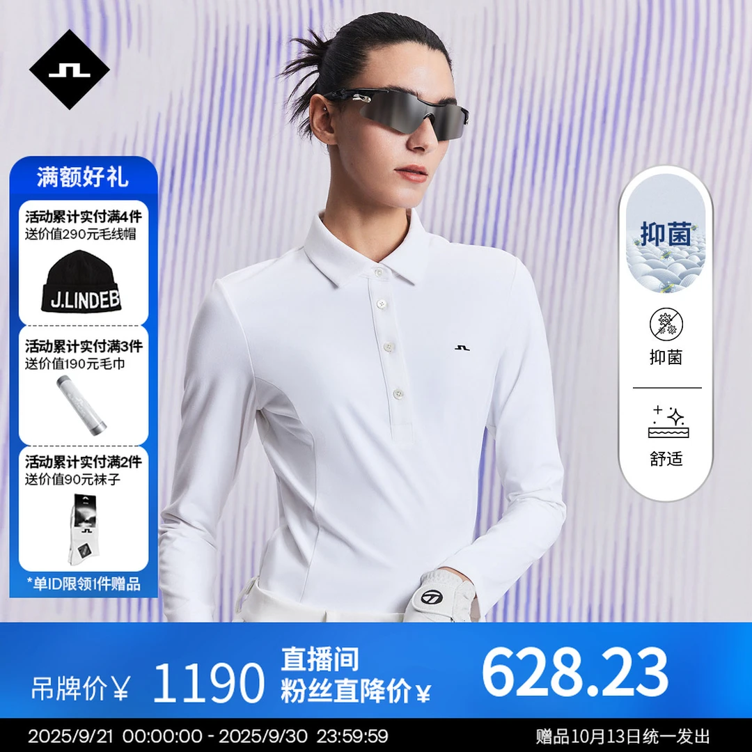 JLINDEBERG金林德伯格女士运动休闲白色面料抑菌长袖翻领POLO衫