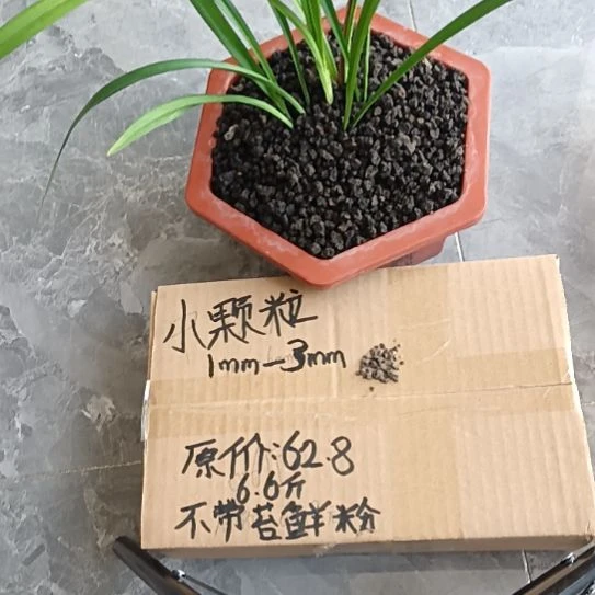 梦***花兰菌黑山土小颗粒6.6斤