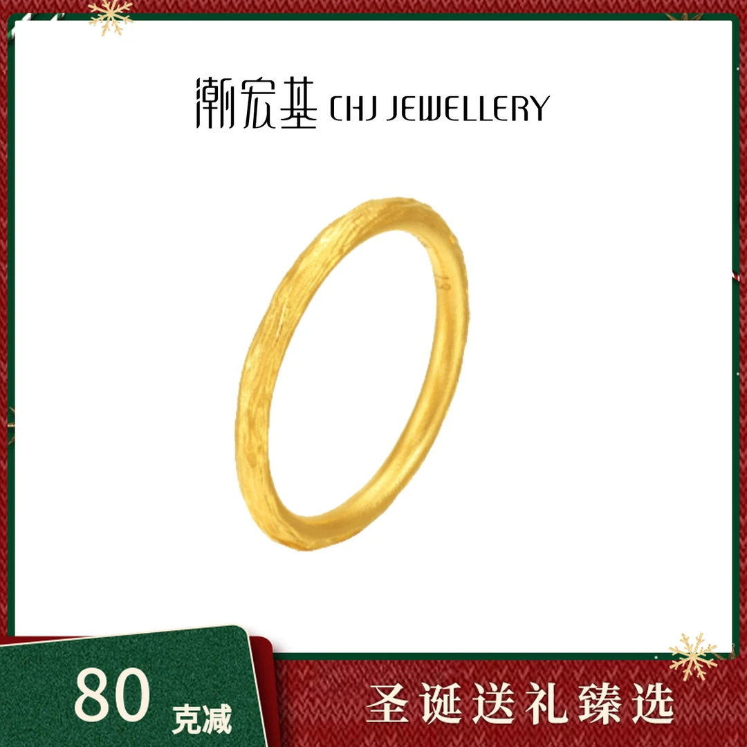 【潮宏基官旗】生生不息黄金戒指素圈戒指古法典雅送礼女计价@0030